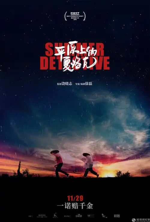 玫瑰的故事 高清海报 - 勾魂影院